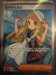 Lillie's Determination card image