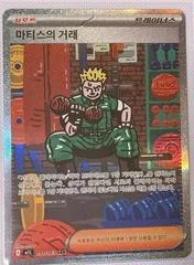 Lt. Surge's Deal card image