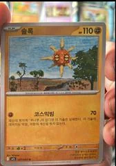 Lunatone card image
