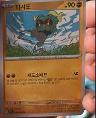 Marshadow card image