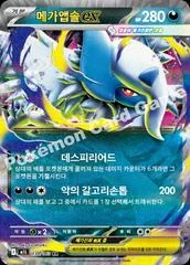 Mega Absol Ex card image