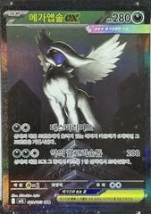 Mega Absol Ex card image