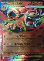 Mega Camerupt ex card image