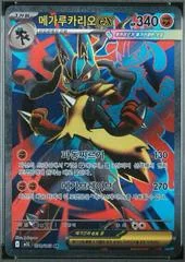Mega Lucario Ex card image