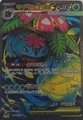 Mega Venusaur Ex card image