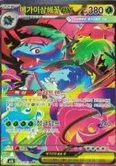 Mega Venusaur ex card image