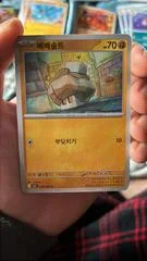 Nacli card image
