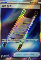 Night Stretcher card image
