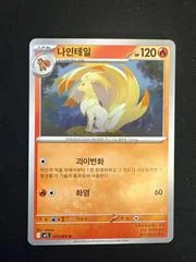 Ninetales card image