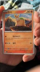 Numel card image