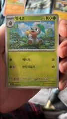 Nuzleaf card image
