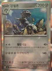 Onix card image