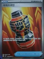 Premium Power Pro card image