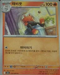 Raboot card image