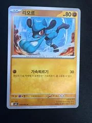 Riolu card image