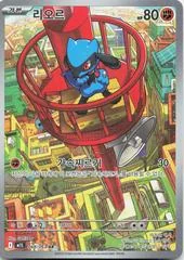 Riolu card image