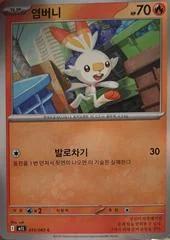 Scorbunny card image