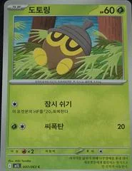 Seedot card image