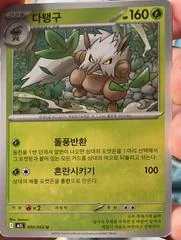 Shiftry card image