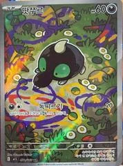 Shroodle card image