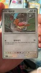 Spearow card image