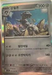 Steelix card image