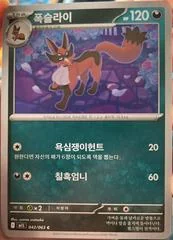 Thievul card image