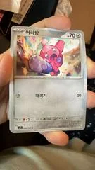 Tinkatink card image