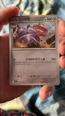 Tinkaton card image