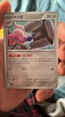 Tinkatuff card image