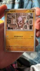 Tyrogue card image