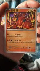 Volcanion card image