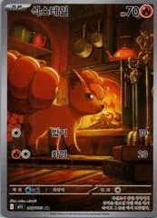 Vulpix card image