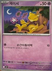 Abra card image