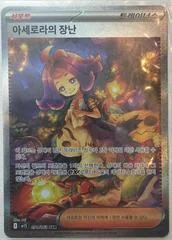 Acerola's Mischief card image
