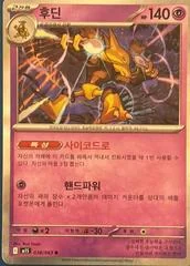 Alakazam card image