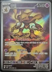 Alakazam card image
