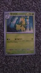 Bayleef card image