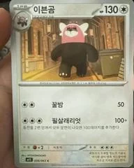 Bewear card image