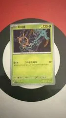 Dhelmise card image