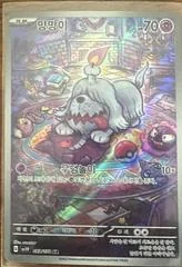 Greavard card image