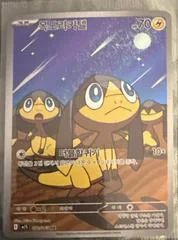 Helioptile card image