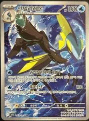 Inteleon card image