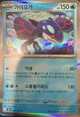 Kyogre card image
