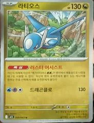 Latios card image