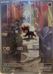 Litleo card image