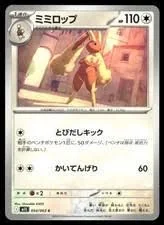 Lopunny card image