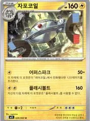 Magnezone card image