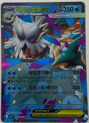 Mega Abomasnow ex card image