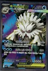 Mega Abomasnow Ex card image